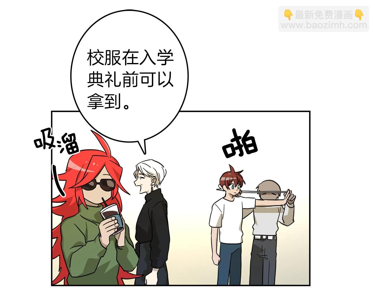 《我有一只三星龙》第34话 龙龙贴贴！ 第25页