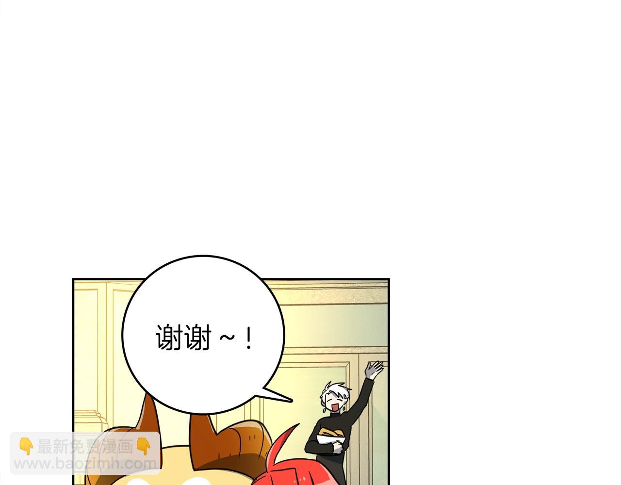 《我有一只三星龙》第34话 龙龙贴贴！ 第26页