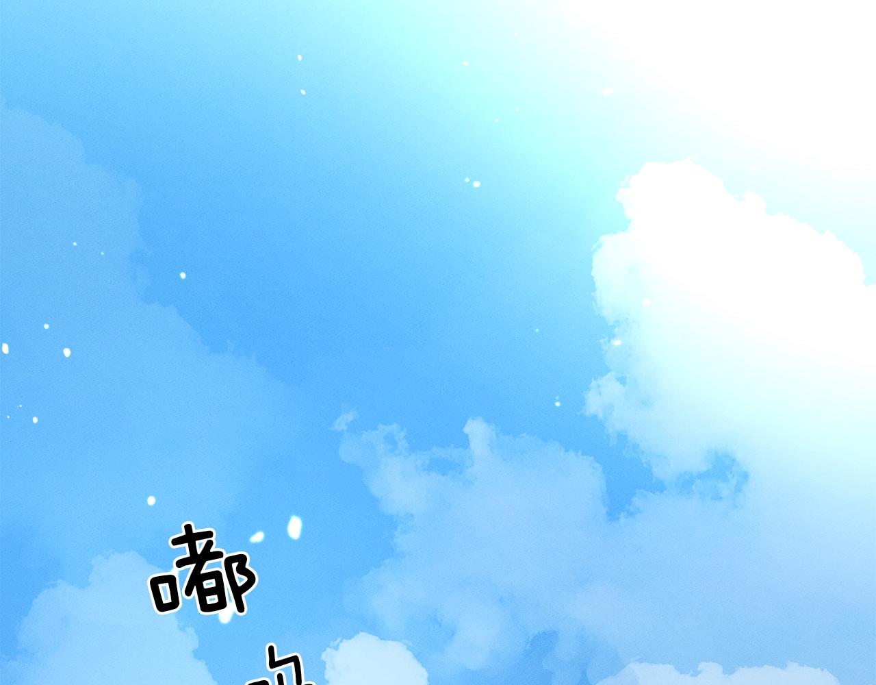 《我有一只三星龙》第34话 龙龙贴贴！ 第2页