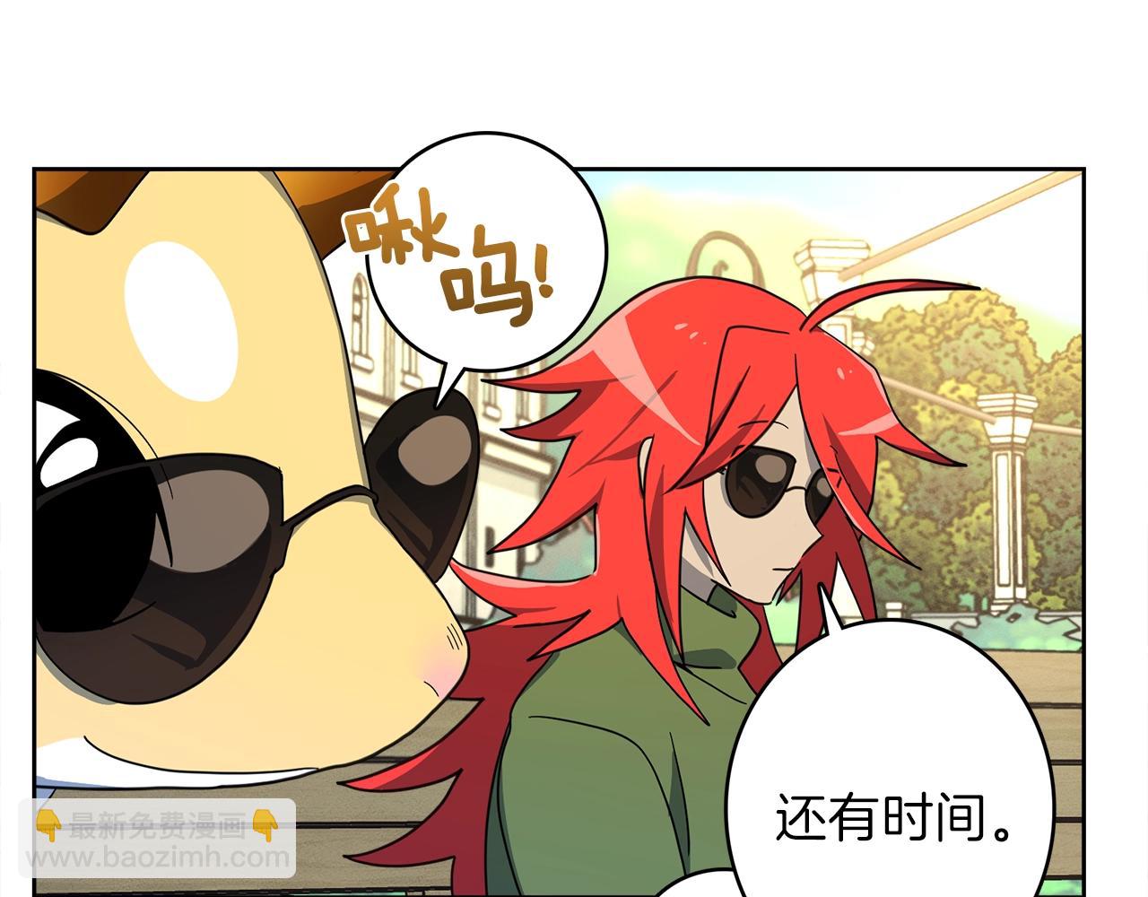 《我有一只三星龙》第34话 龙龙贴贴！ 第35页