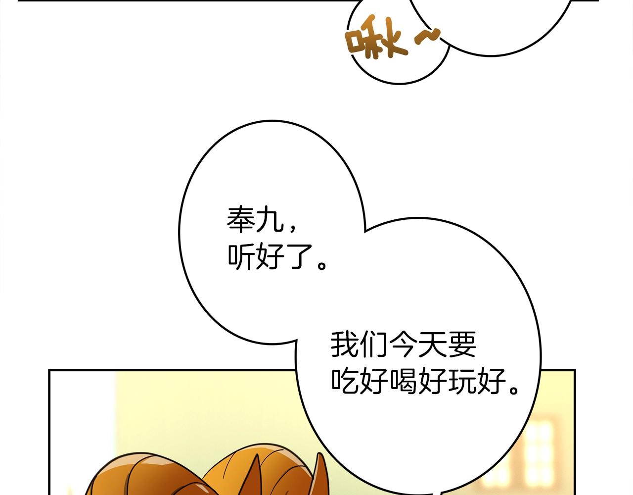 《我有一只三星龙》第34话 龙龙贴贴！ 第36页