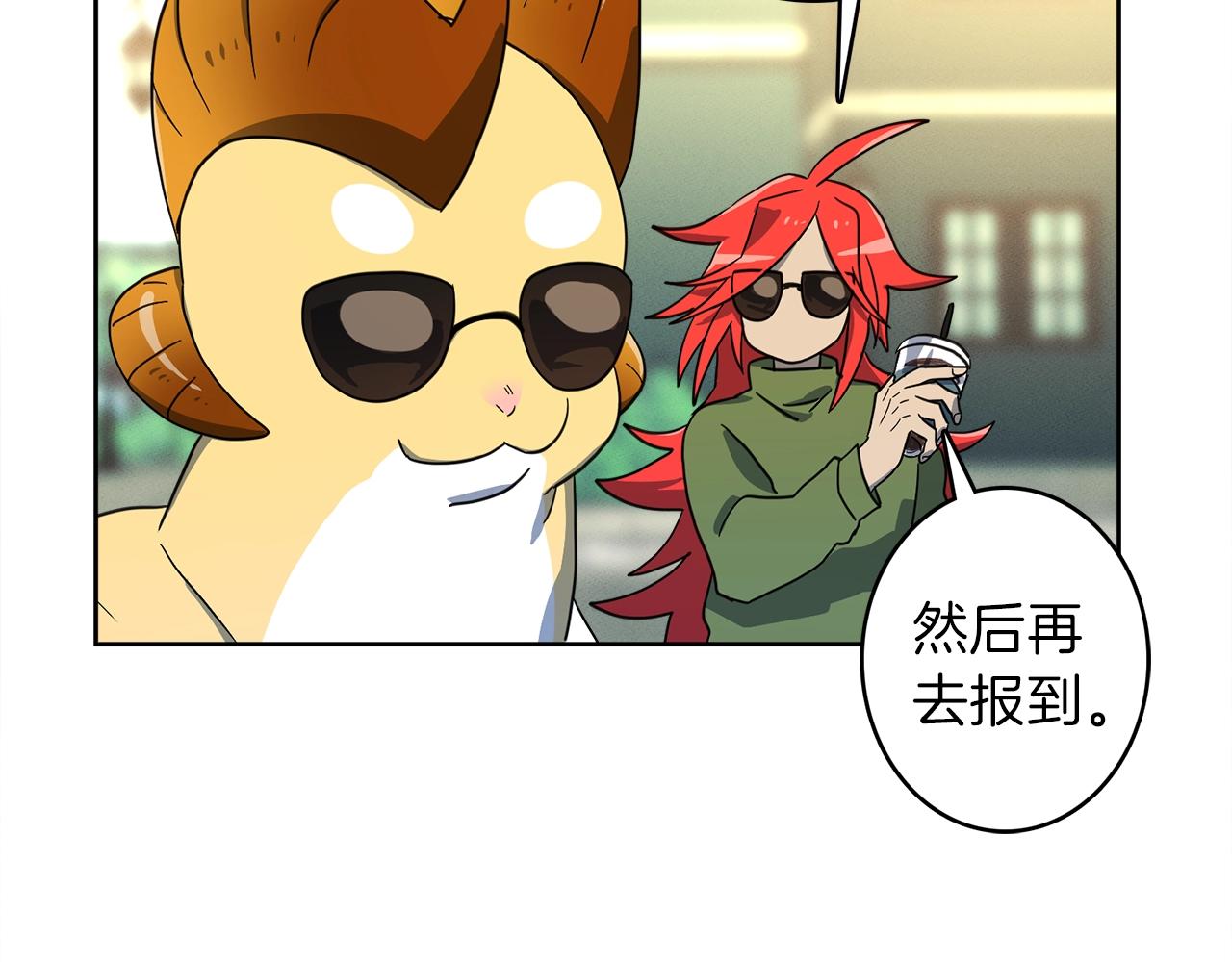 《我有一只三星龙》第34话 龙龙贴贴！ 第37页