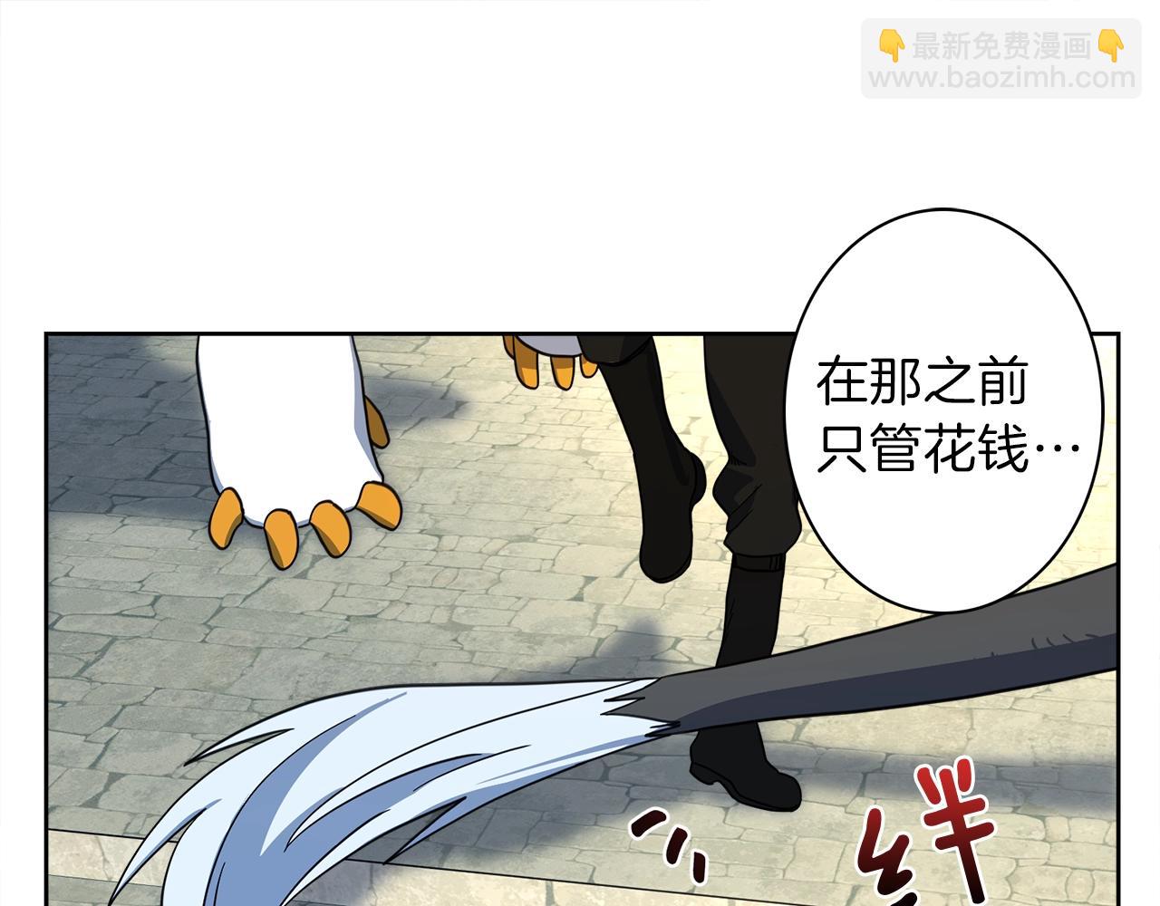 《我有一只三星龙》第34话 龙龙贴贴！ 第39页