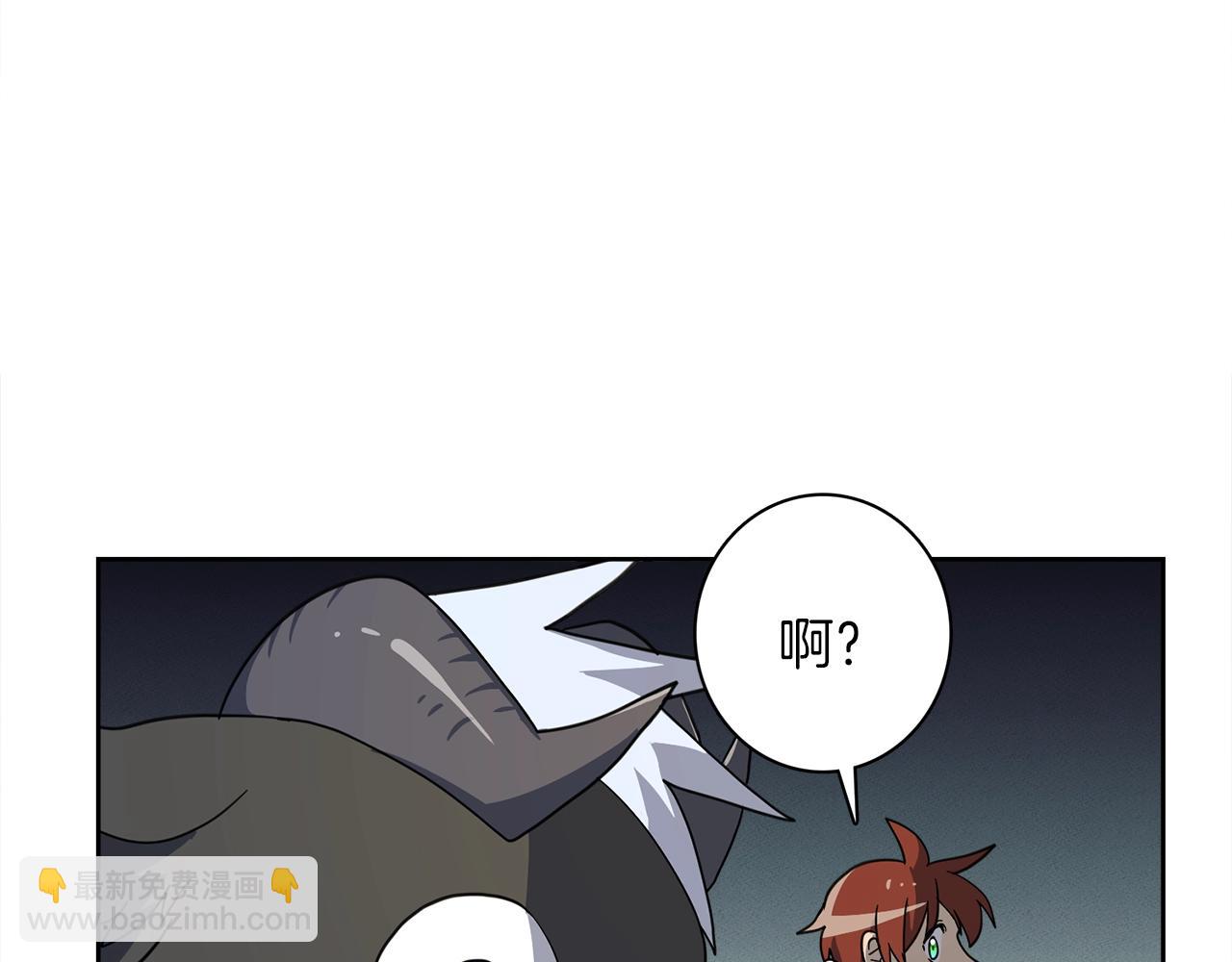 《我有一只三星龙》第34话 龙龙贴贴！ 第42页