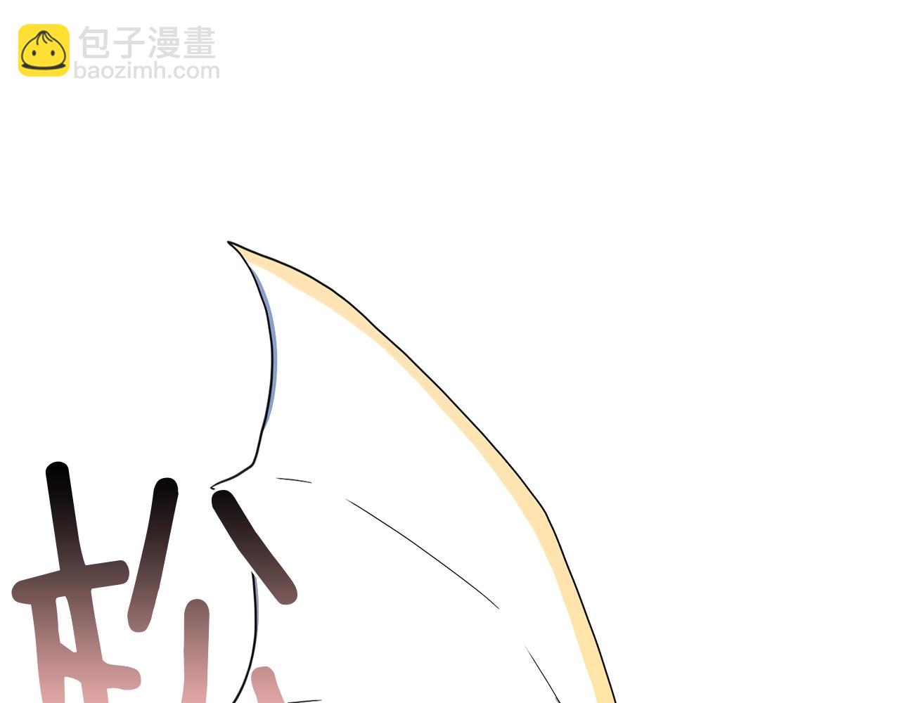 《我有一只三星龙》第34话 龙龙贴贴！ 第45页