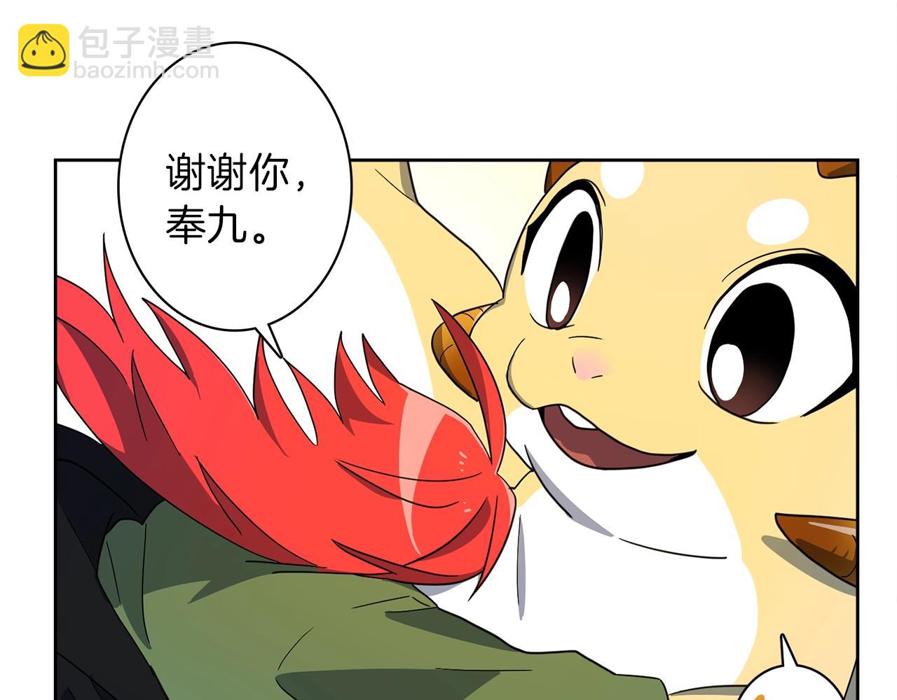 《我有一只三星龙》第34话 龙龙贴贴！ 第48页