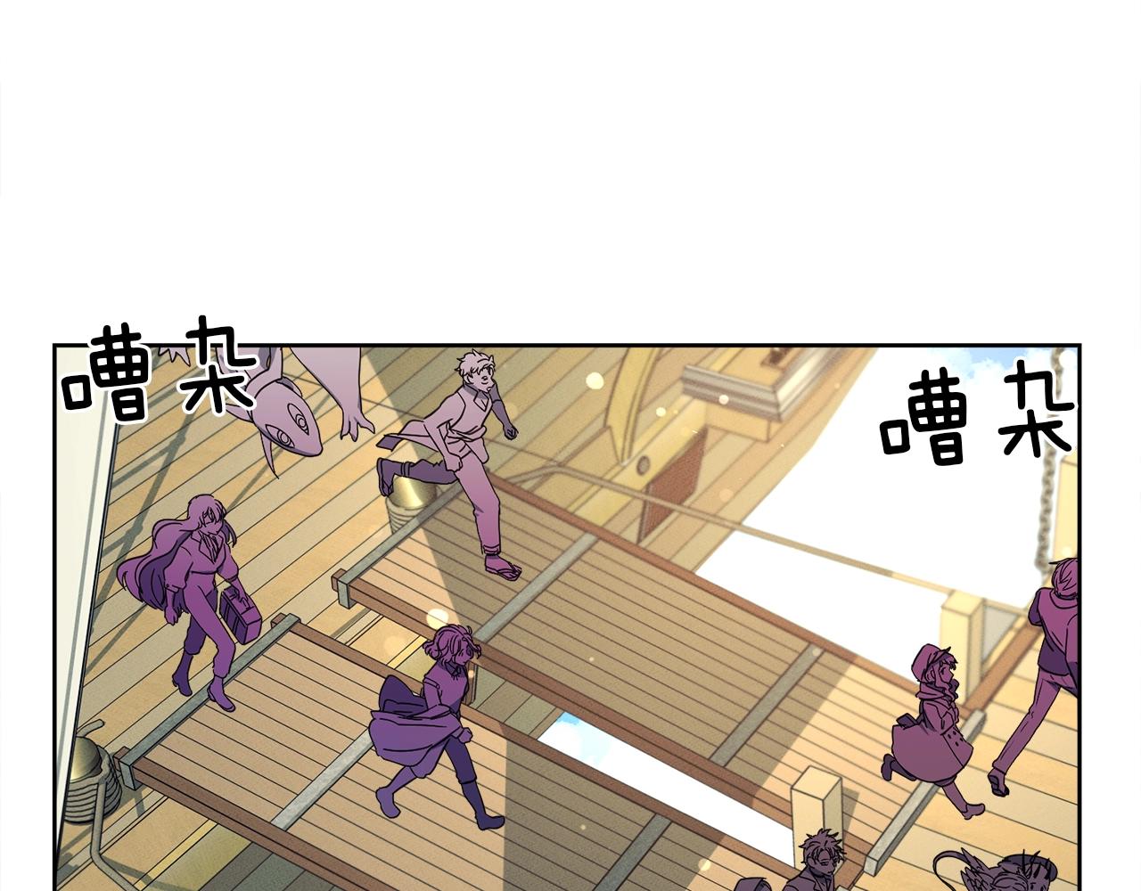 《我有一只三星龙》第34话 龙龙贴贴！ 第5页