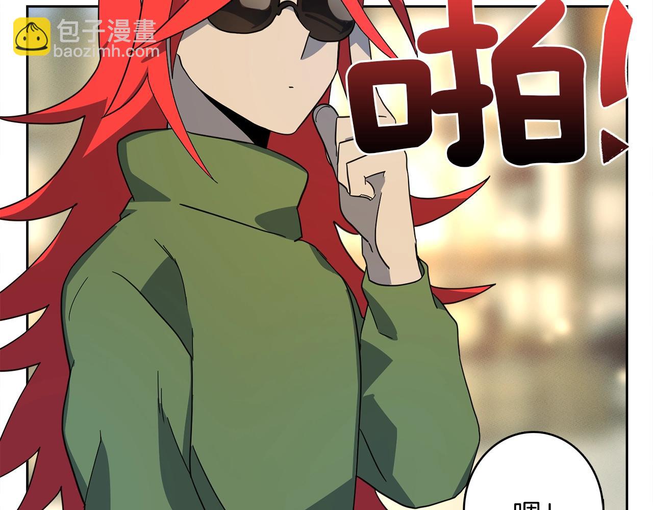《我有一只三星龙》第34话 龙龙贴贴！ 第9页