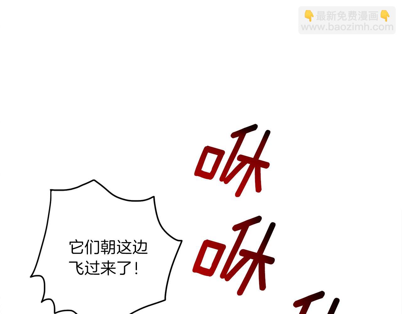 《我有一只三星龙》第33话 骑士支援！ 第16页