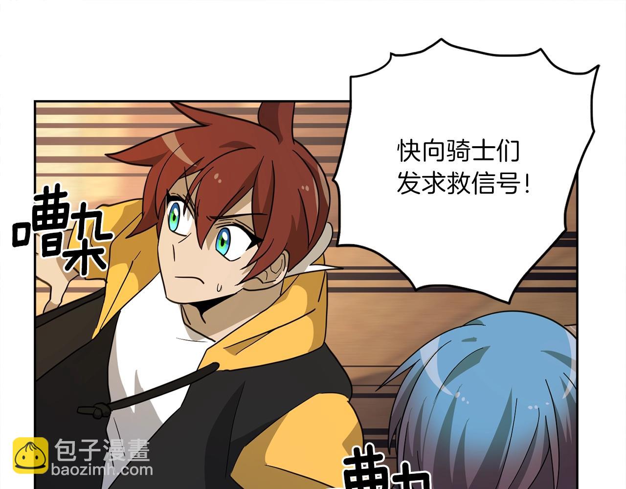 《我有一只三星龙》第33话 骑士支援！ 第19页