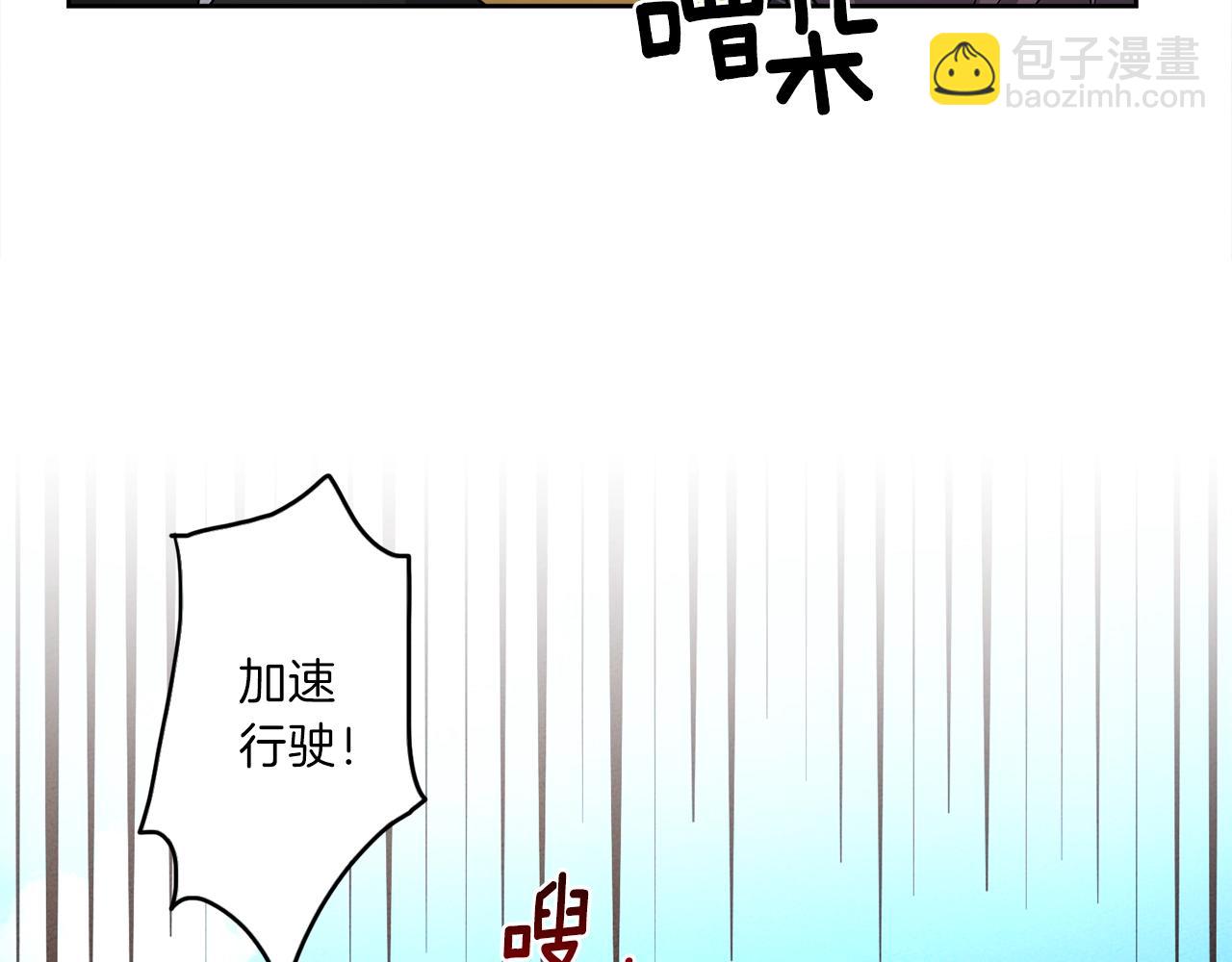 《我有一只三星龙》第33话 骑士支援！ 第20页