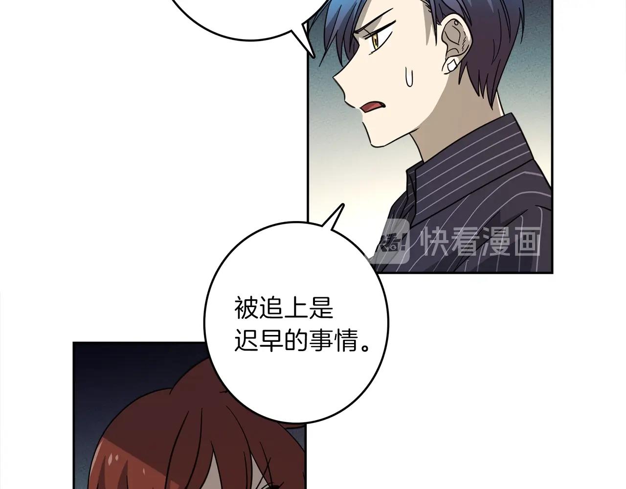 《我有一只三星龙》第33话 骑士支援！ 第24页