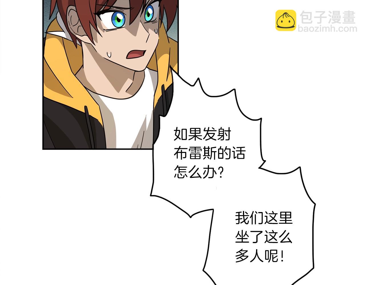 《我有一只三星龙》第33话 骑士支援！ 第25页