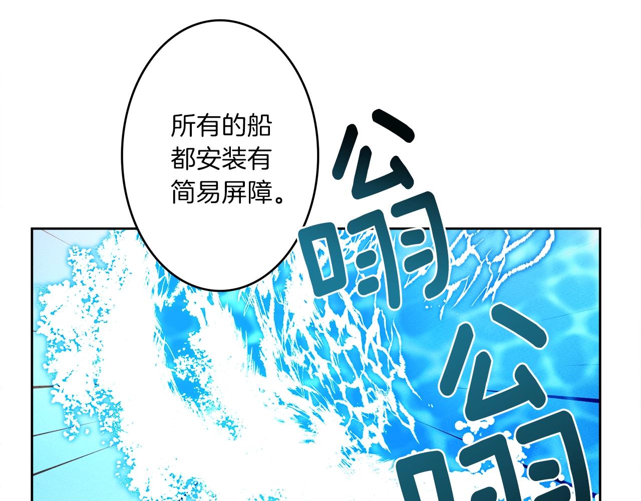 《我有一只三星龙》第33话 骑士支援！ 第27页