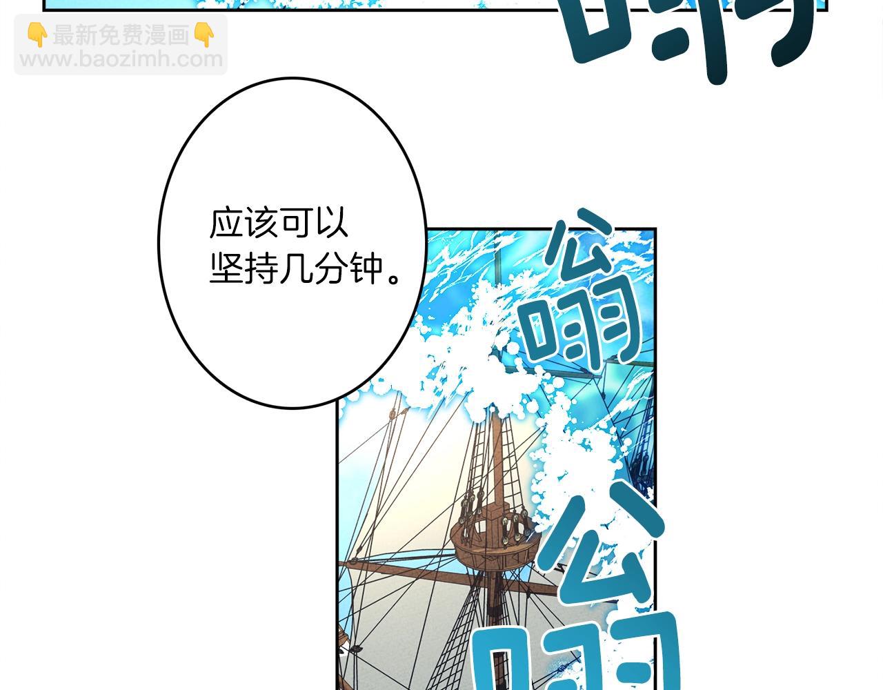 《我有一只三星龙》第33话 骑士支援！ 第28页