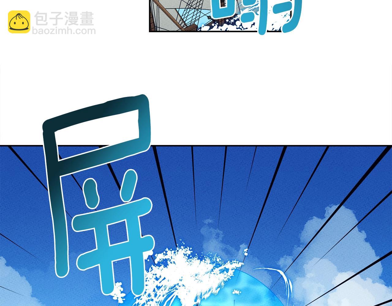 《我有一只三星龙》第33话 骑士支援！ 第29页