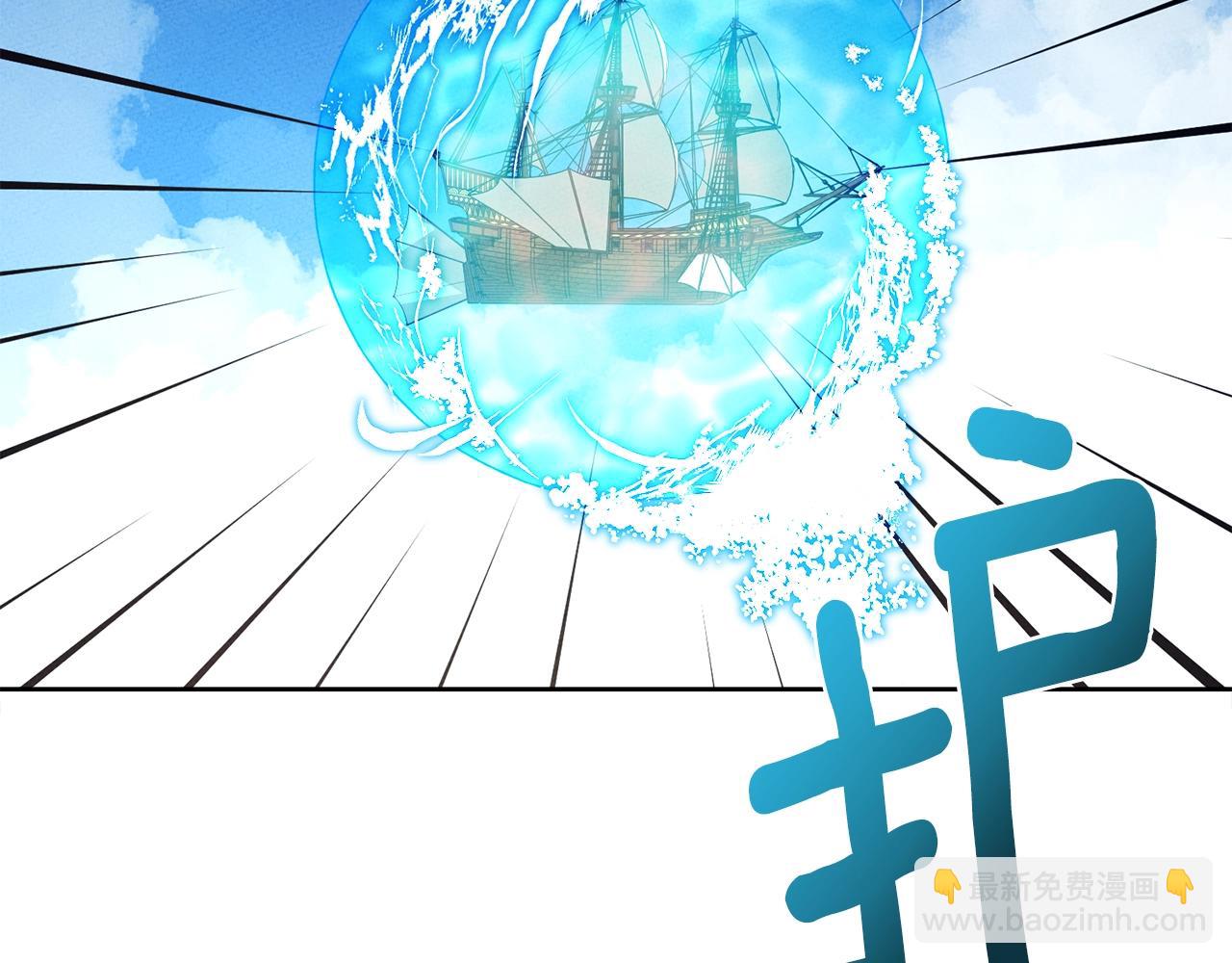 《我有一只三星龙》第33话 骑士支援！ 第30页