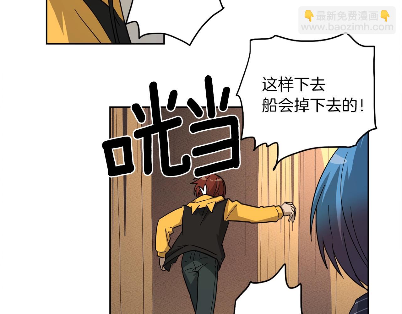 《我有一只三星龙》第33话 骑士支援！ 第38页