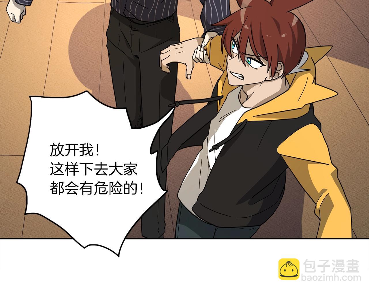《我有一只三星龙》第33话 骑士支援！ 第41页