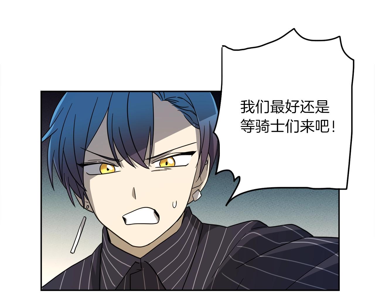 《我有一只三星龙》第33话 骑士支援！ 第42页