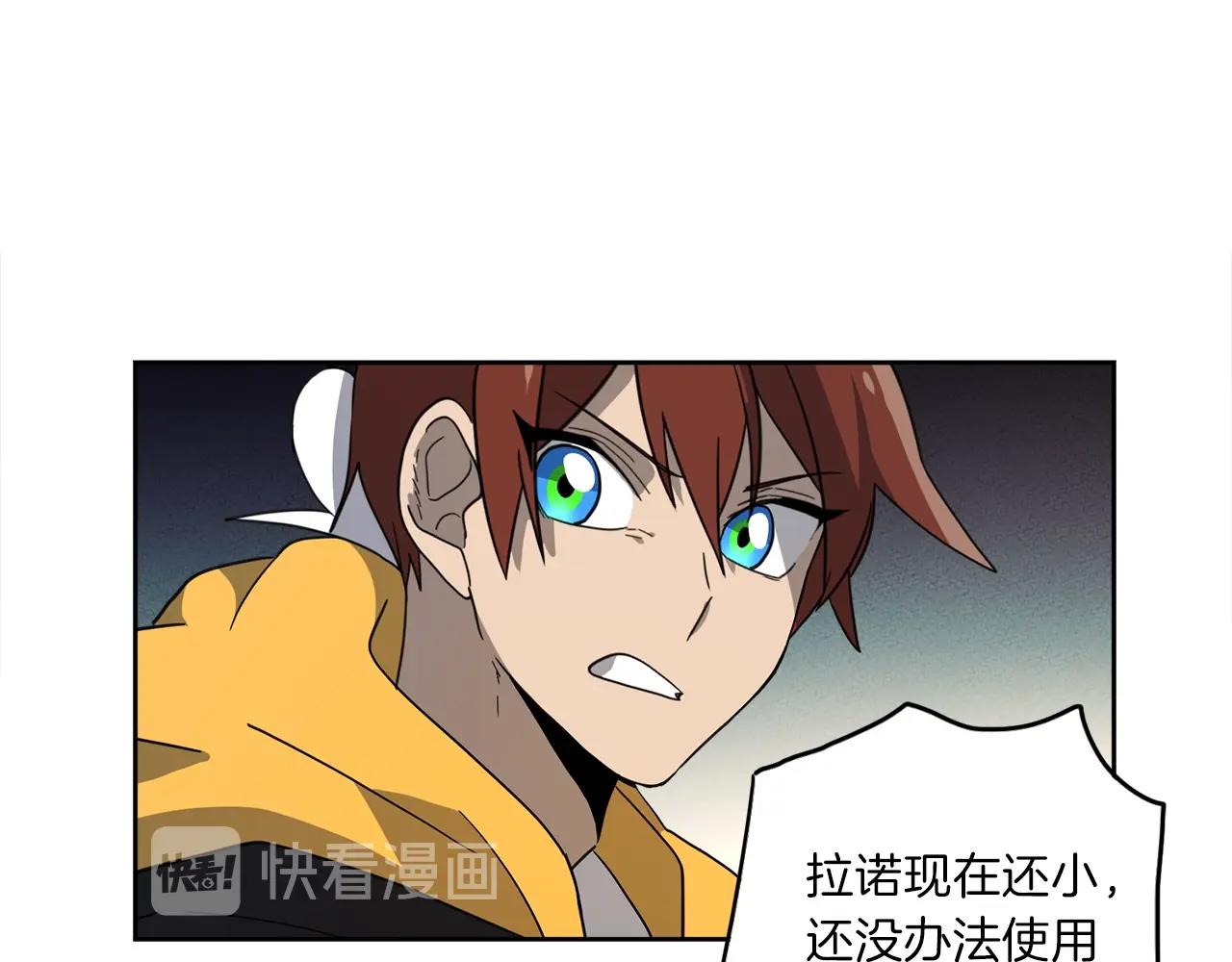 《我有一只三星龙》第33话 骑士支援！ 第43页