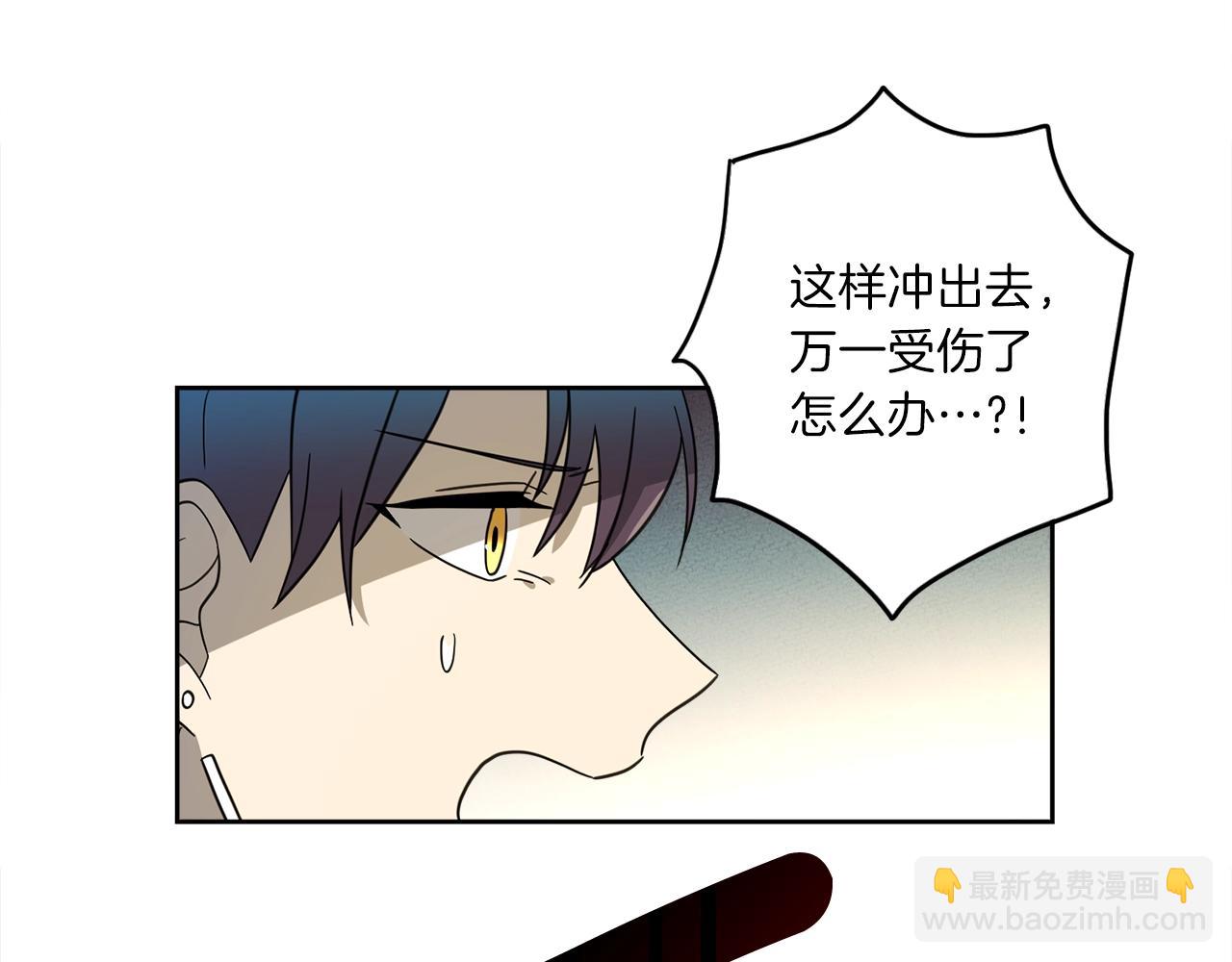 《我有一只三星龙》第33话 骑士支援！ 第45页
