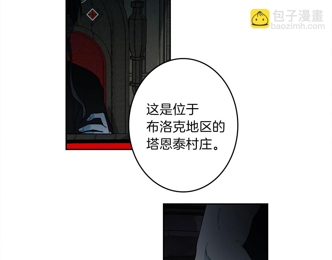 《我有一只三星龙》第33话 骑士支援！ 第4页