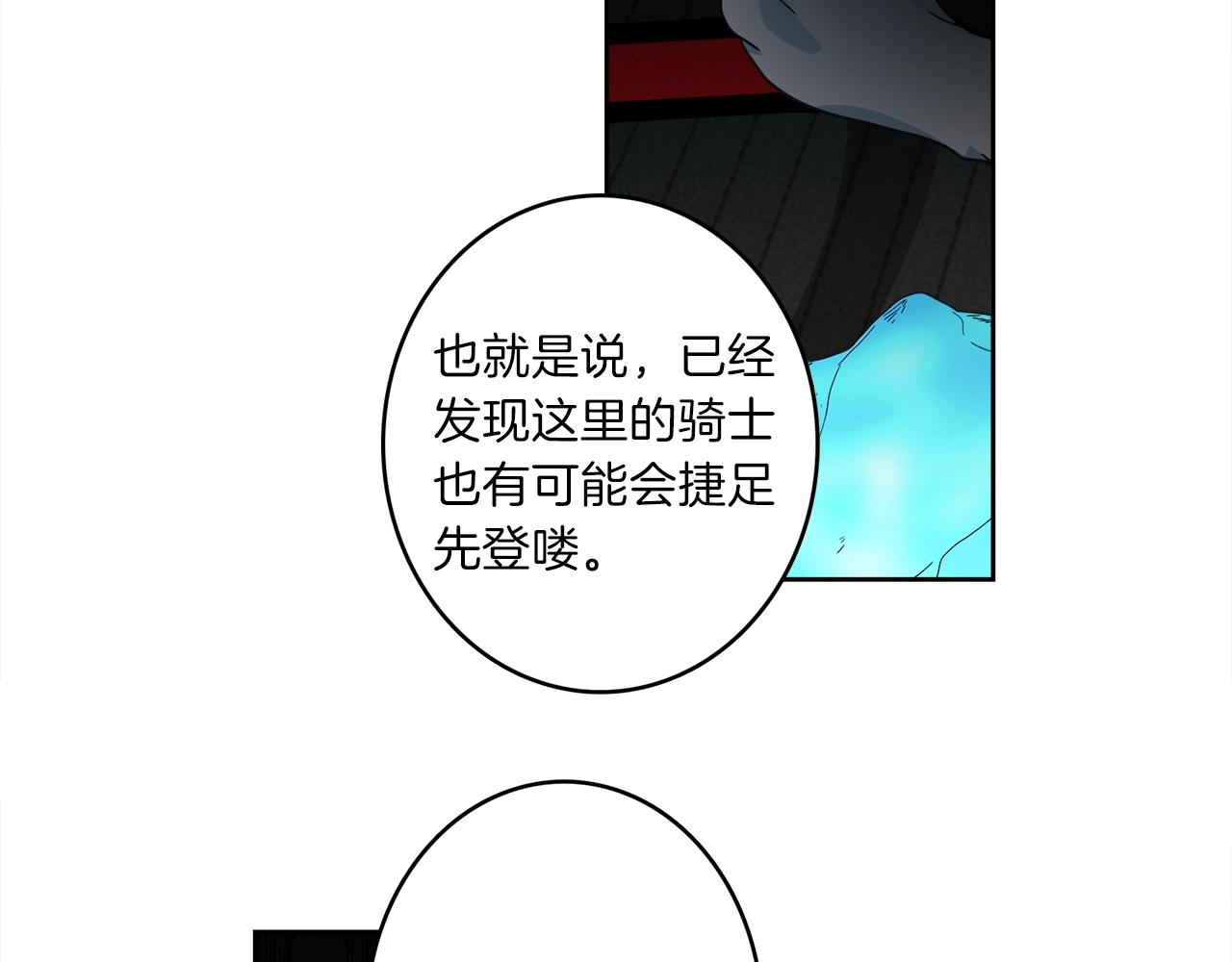 《我有一只三星龙》第33话 骑士支援！ 第5页