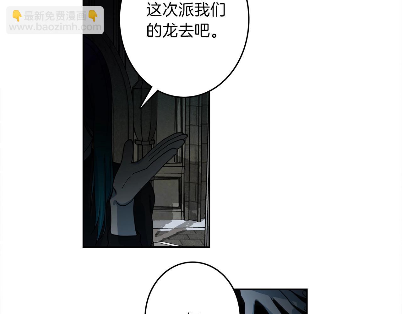 《我有一只三星龙》第33话 骑士支援！ 第6页