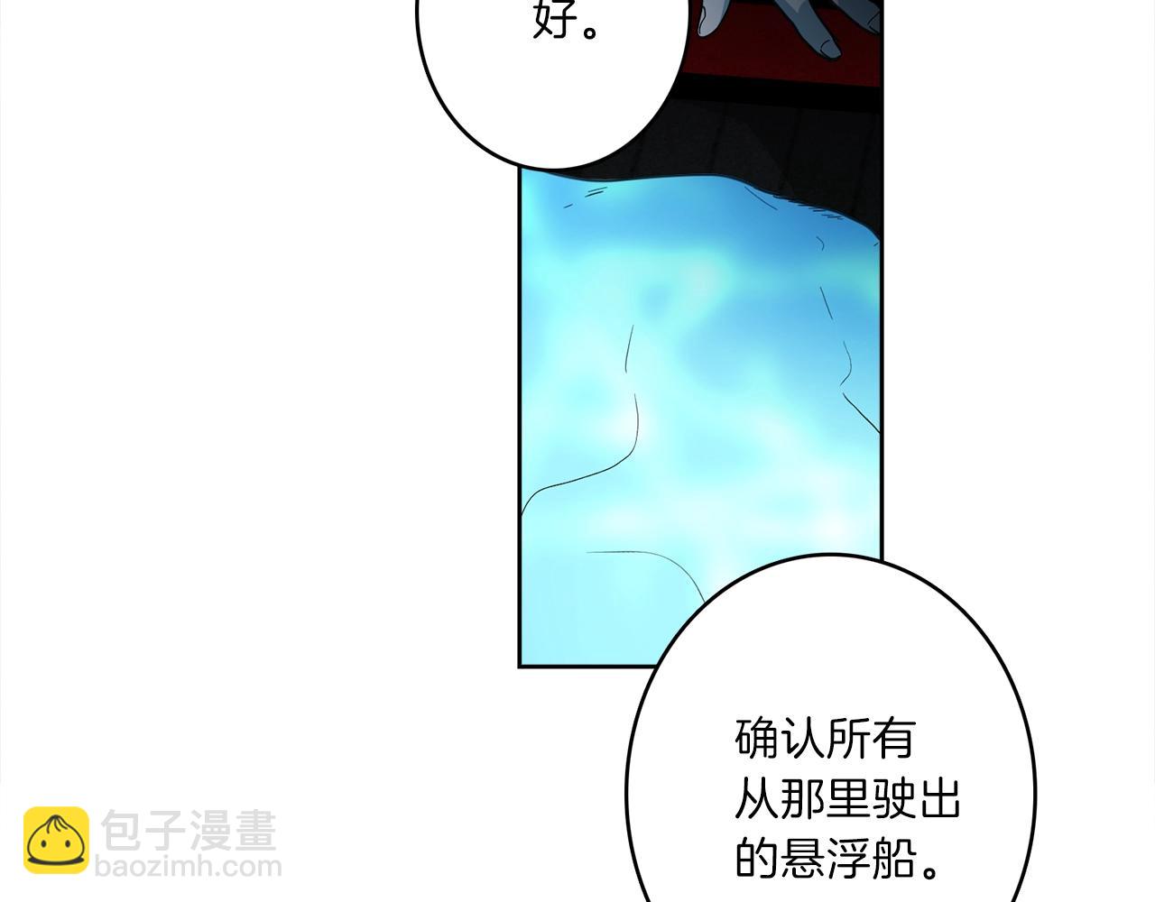 《我有一只三星龙》第33话 骑士支援！ 第7页