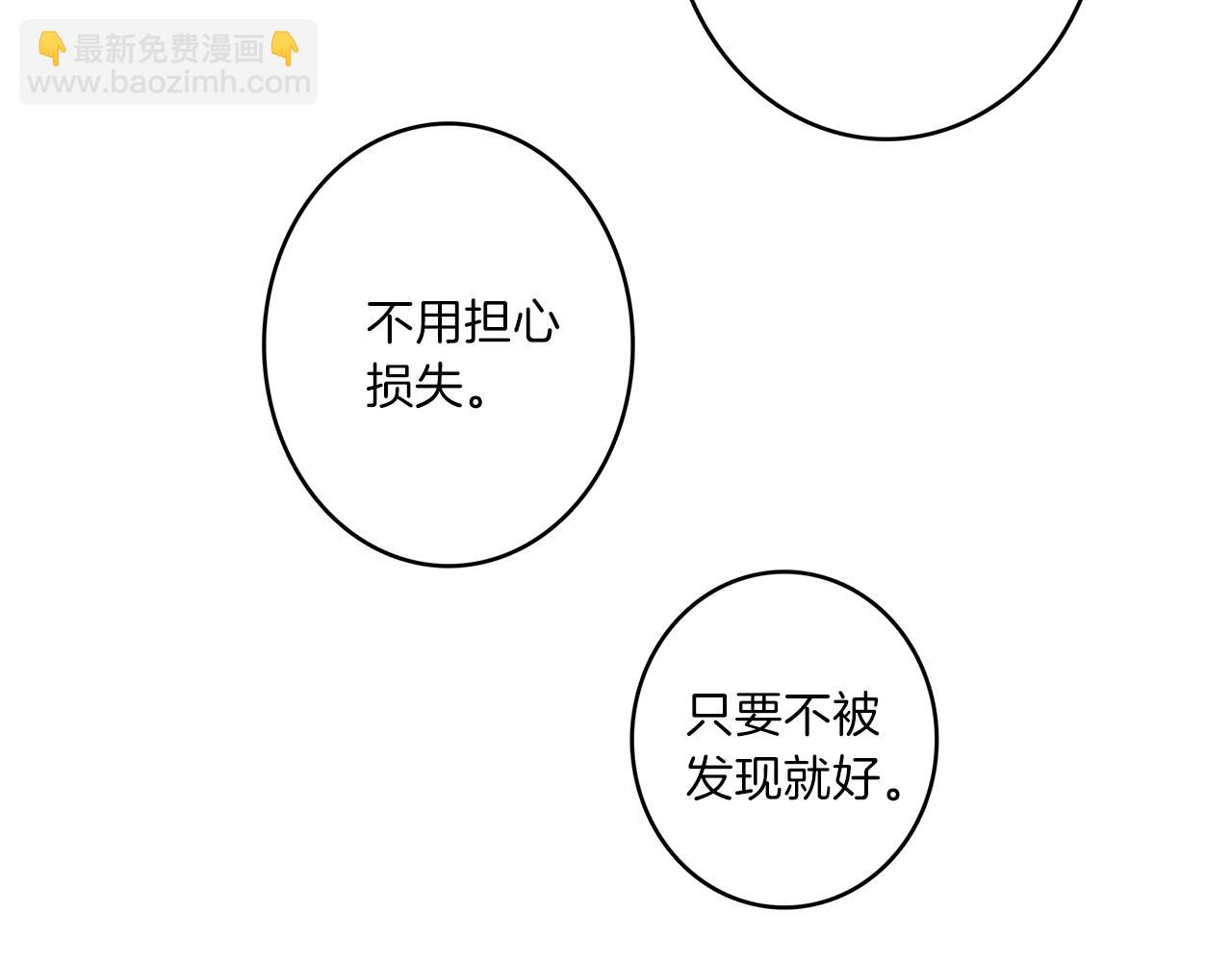 《我有一只三星龙》第33话 骑士支援！ 第8页