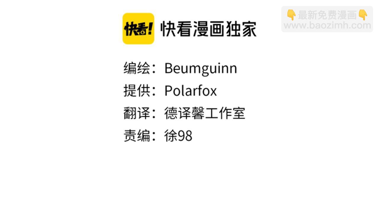 《我有一只三星龙》第37话 较量一番 第14页