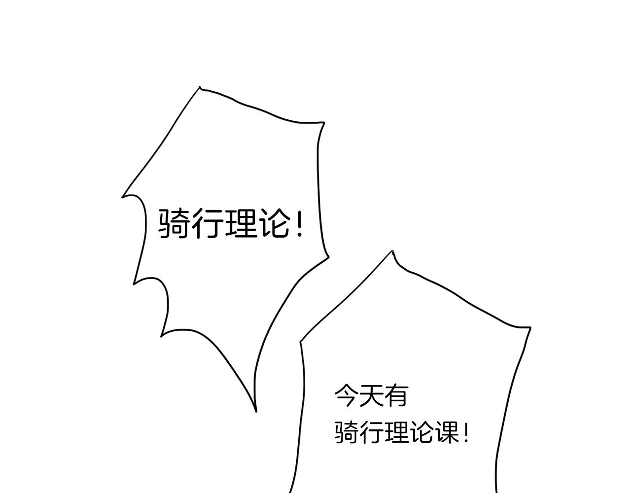 《我有一只三星龙》第37话 较量一番 第15页
