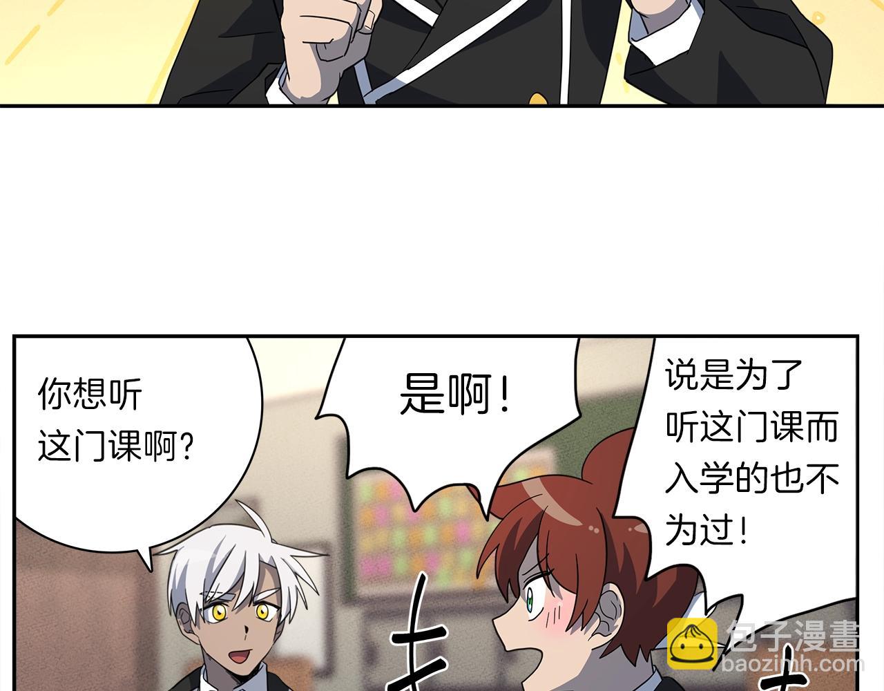 《我有一只三星龙》第37话 较量一番 第17页