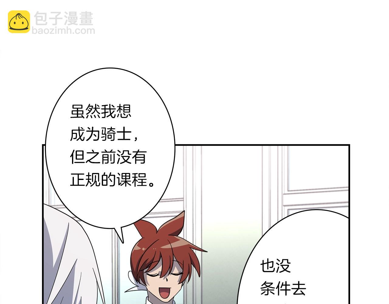 《我有一只三星龙》第37话 较量一番 第19页