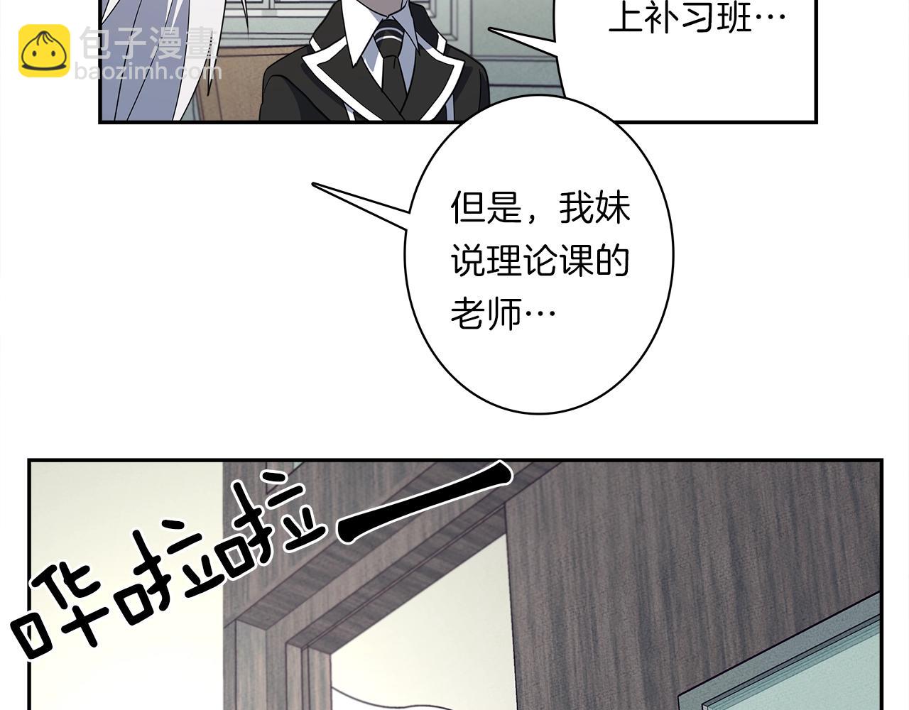 《我有一只三星龙》第37话 较量一番 第20页