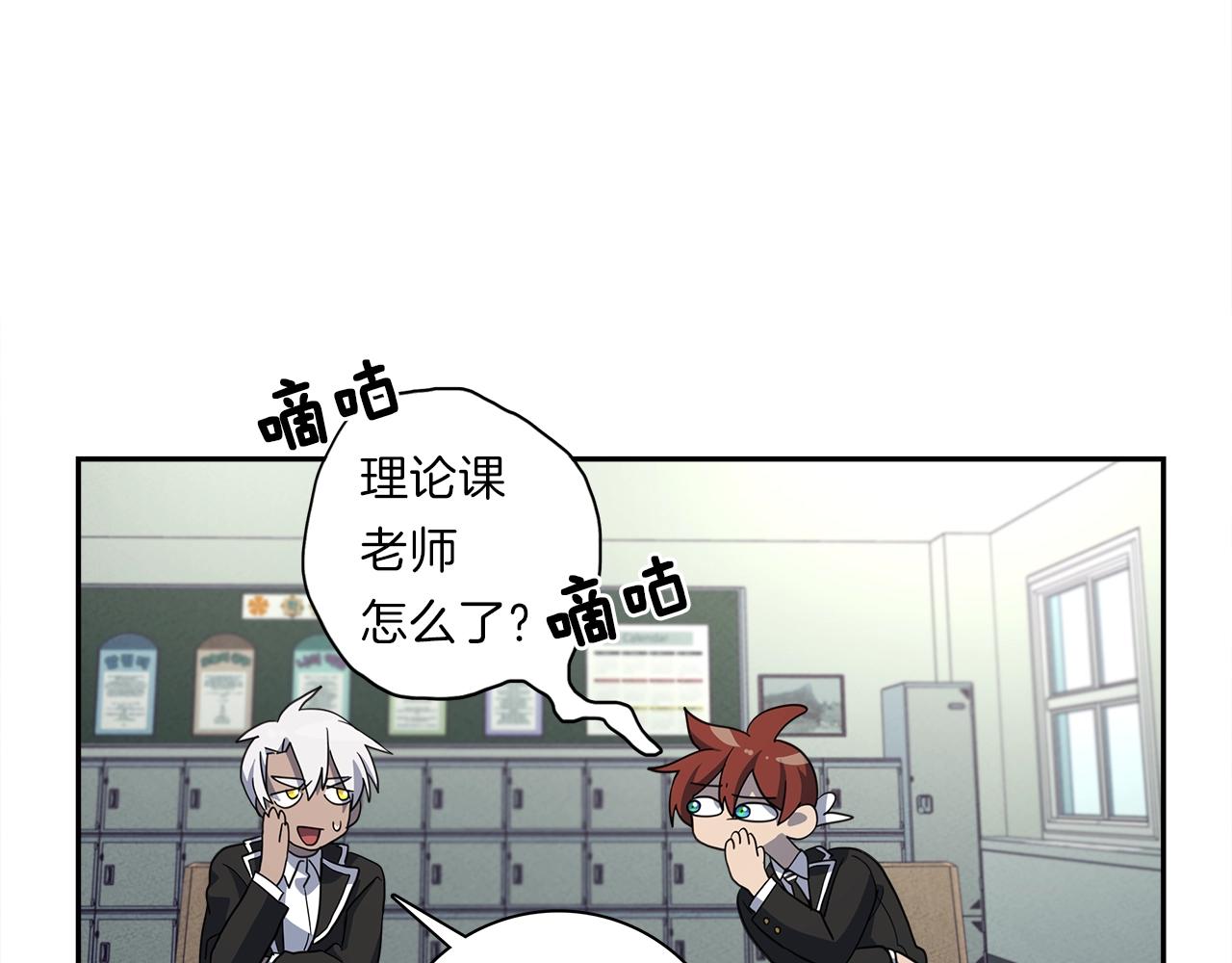 《我有一只三星龙》第37话 较量一番 第24页