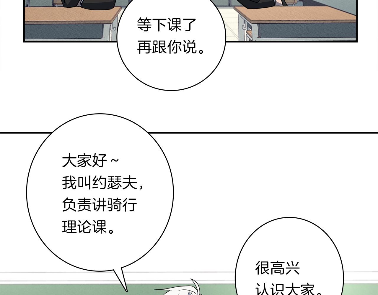 《我有一只三星龙》第37话 较量一番 第25页