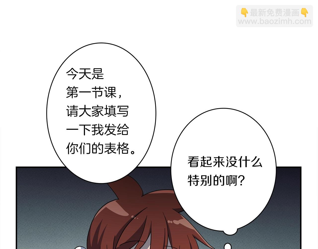 《我有一只三星龙》第37话 较量一番 第27页