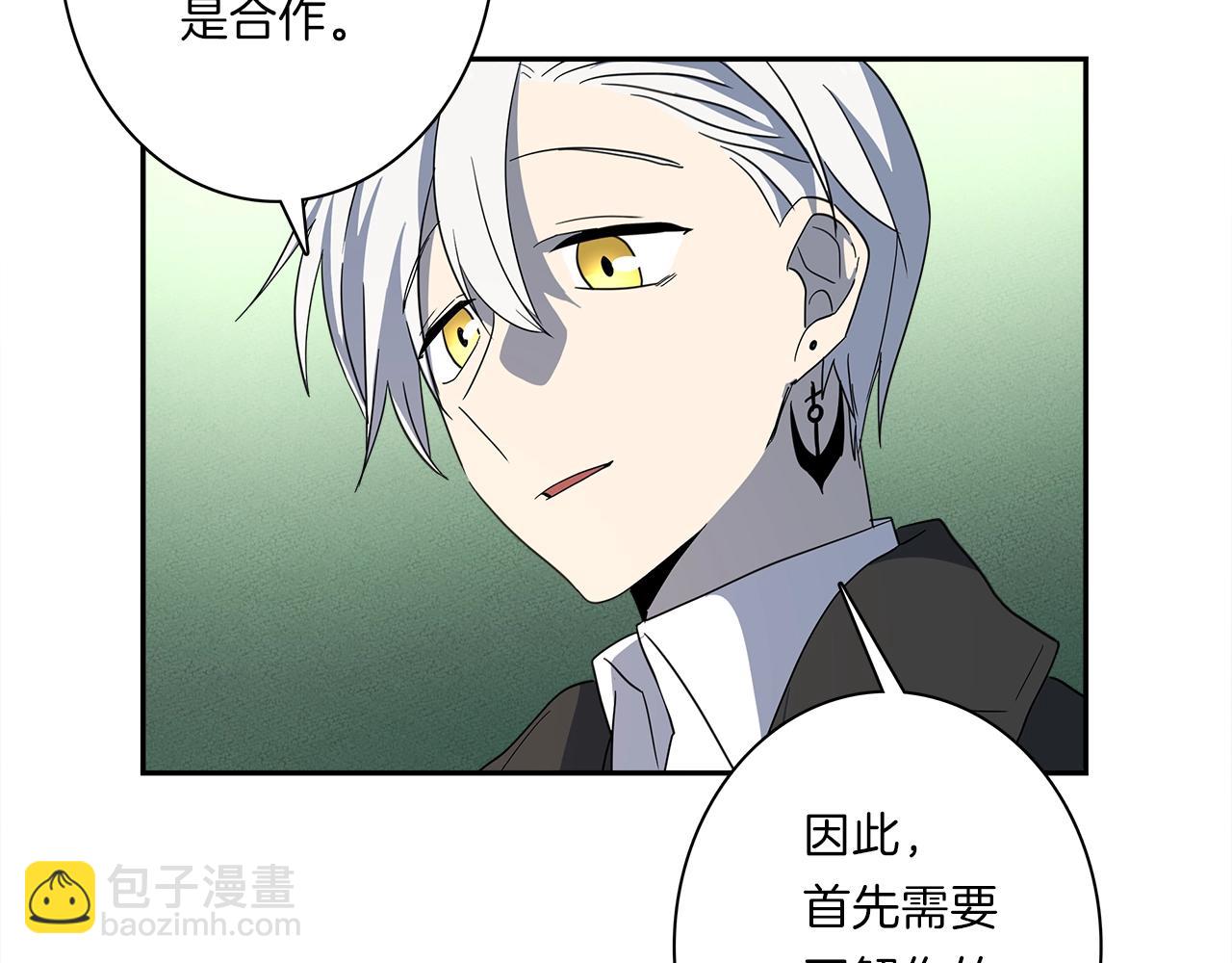 《我有一只三星龙》第37话 较量一番 第31页