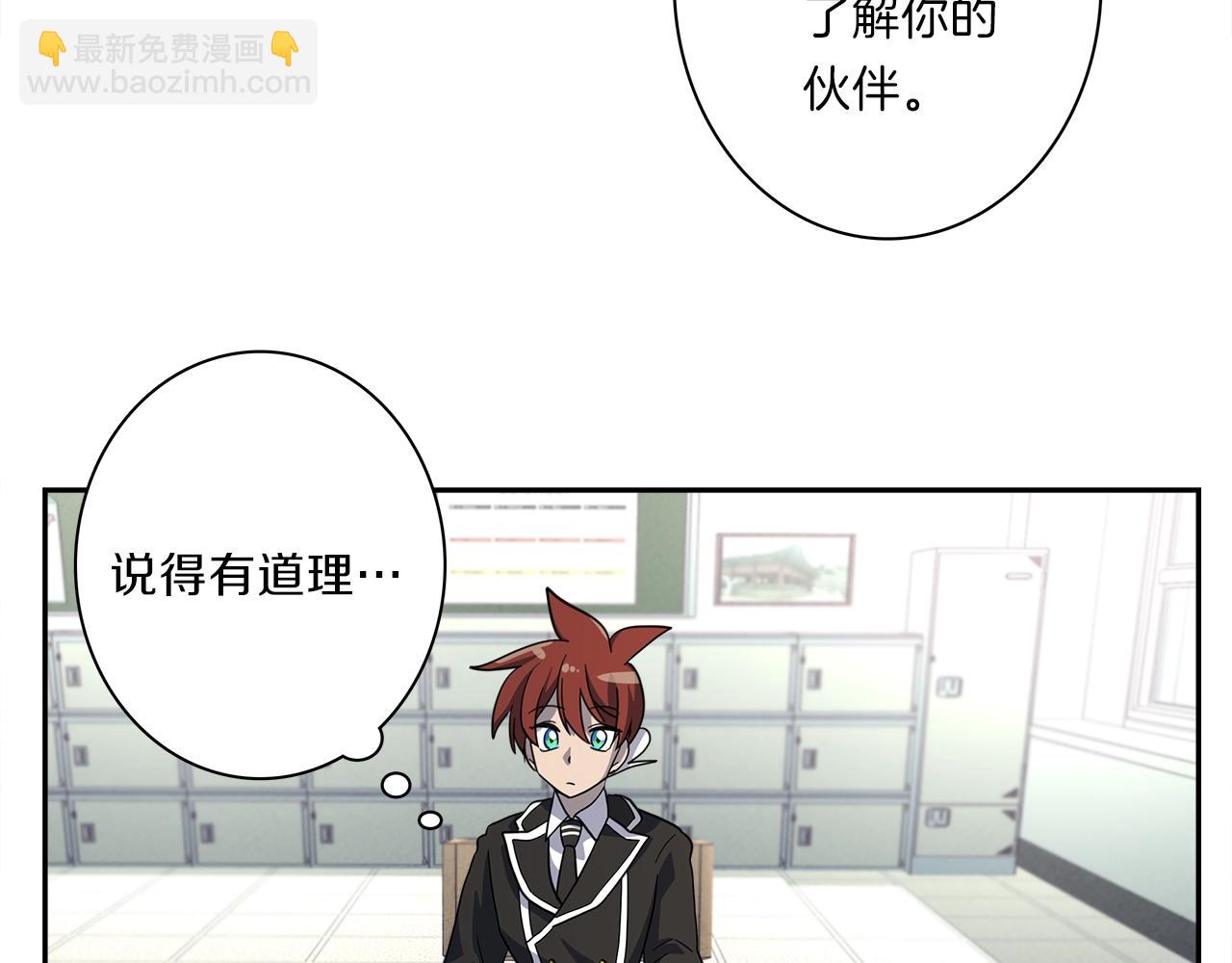 《我有一只三星龙》第37话 较量一番 第32页