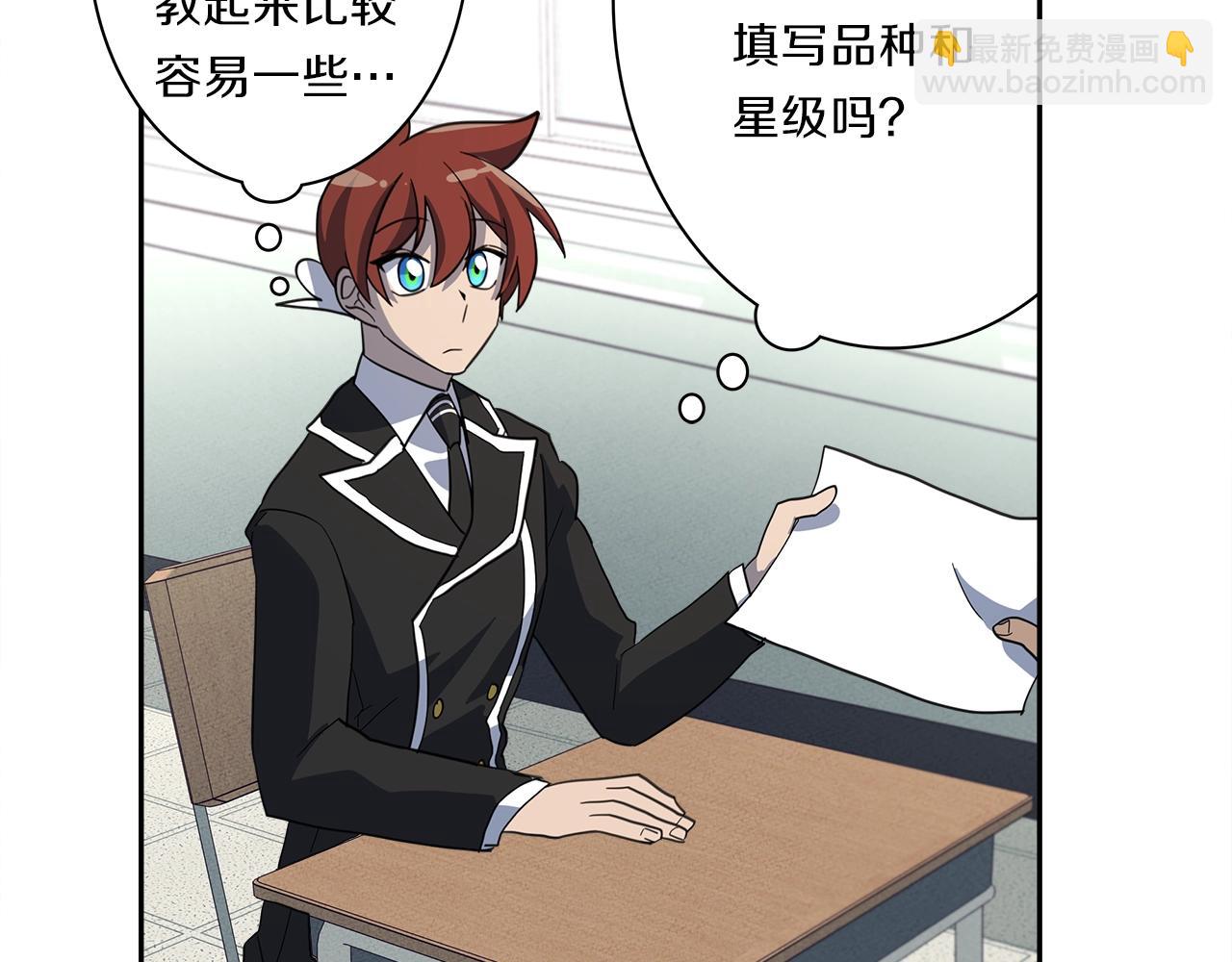 《我有一只三星龙》第37话 较量一番 第34页