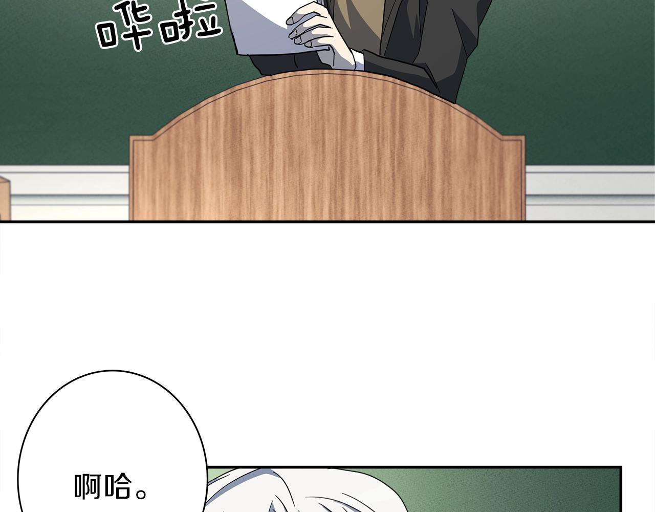 《我有一只三星龙》第37话 较量一番 第37页