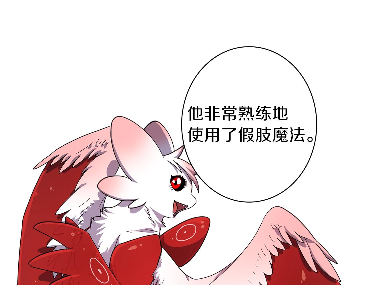 《我有一只三星龙》第37话 较量一番 第39页