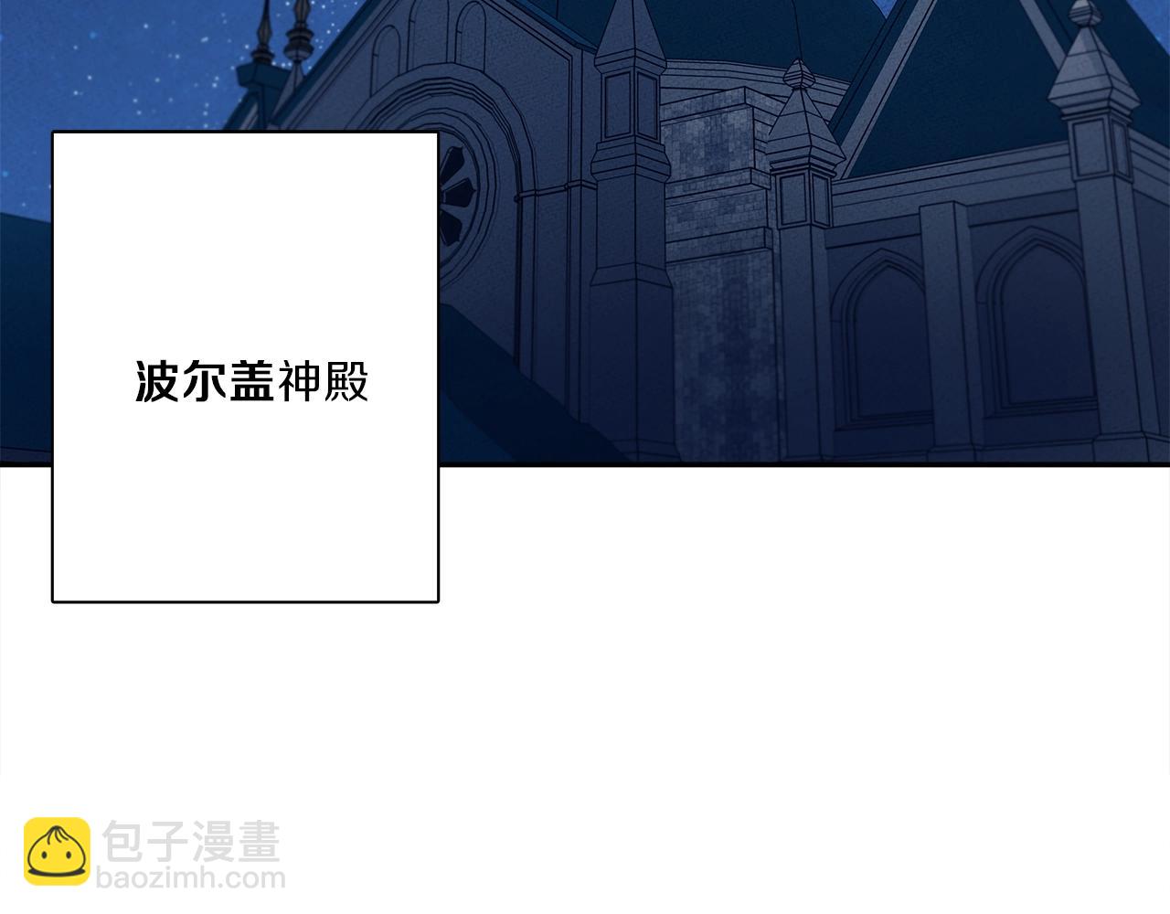 《我有一只三星龙》第37话 较量一番 第3页