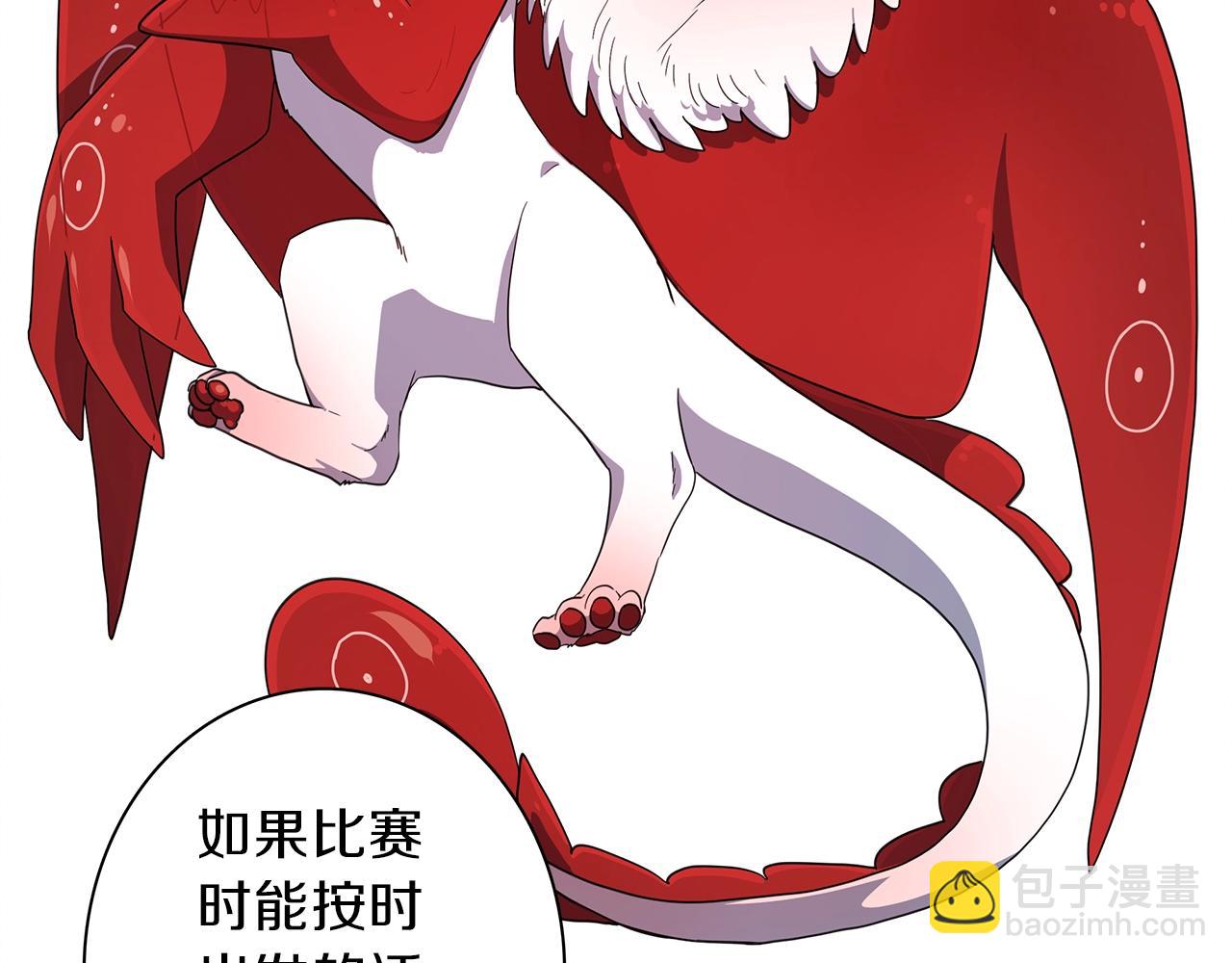 《我有一只三星龙》第37话 较量一番 第40页