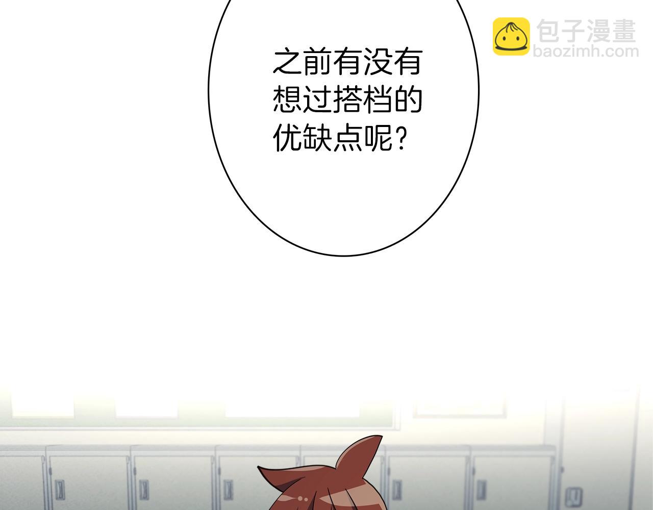 《我有一只三星龙》第37话 较量一番 第44页