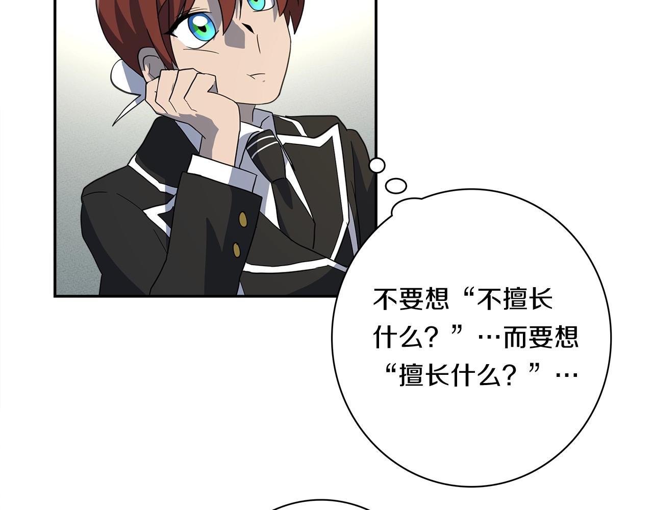 《我有一只三星龙》第37话 较量一番 第47页