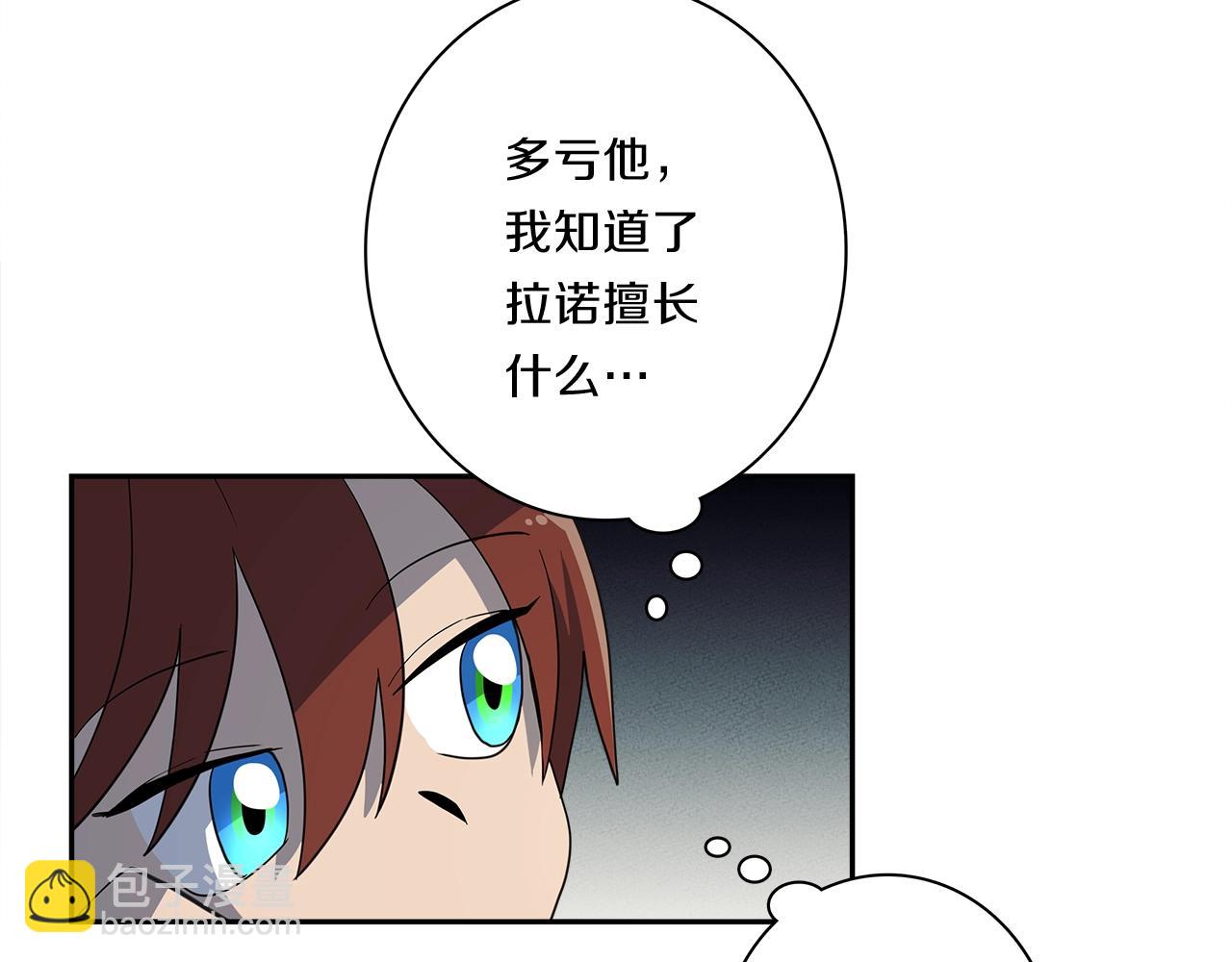 《我有一只三星龙》第37话 较量一番 第48页