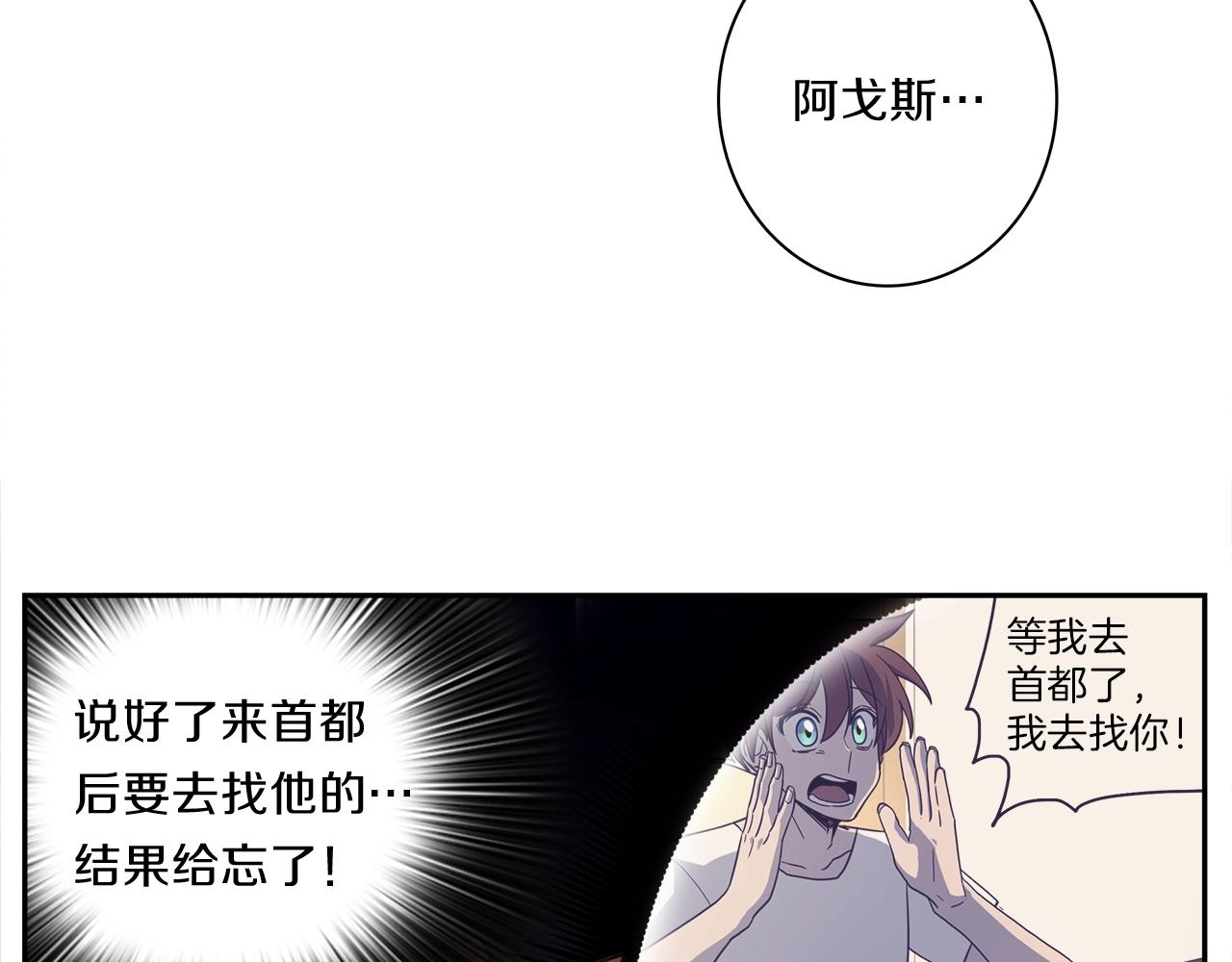 《我有一只三星龙》第37话 较量一番 第49页